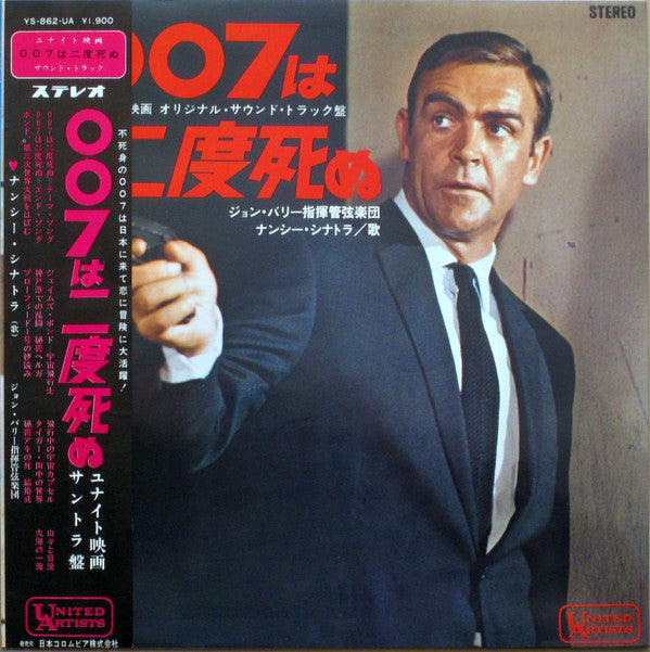 Master Release: You Only Live Twice (Original Motion Picture Soundtrack) by John Barry