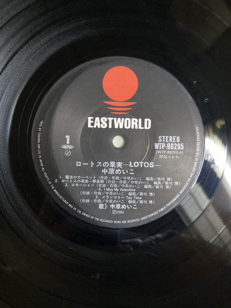 Lotos = ロートスの果実