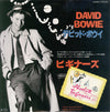 David Bowie - Absolute Beginners (7