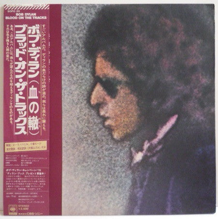Release: Blood On The Tracks-Vinyl-Japan-1975-SOPO-20-7020256