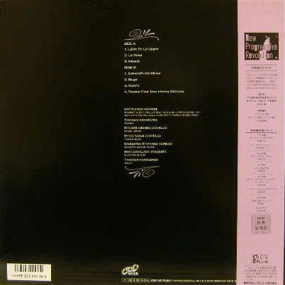 Release: Léda Et Le Cygne-Vinyl-Japan-1986-K28P-601, K28P-601-3978981