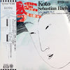Johann Sebastian Bach - Koto - Sebastian Bach - Suites No.2 & No.3 =「琴」セバスチャン・バッハ管弦楽組曲 第2番・第3番 (Vinyl, LP, Stereo) Very Good Plus (VG+) / Very Good Plus (VG+)