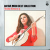 Yoshio Kimura - Guitar Mood Best Collection (Vinyl, LP, Album) Near Mint (NM or M-) / Near Mint (NM or M-)
