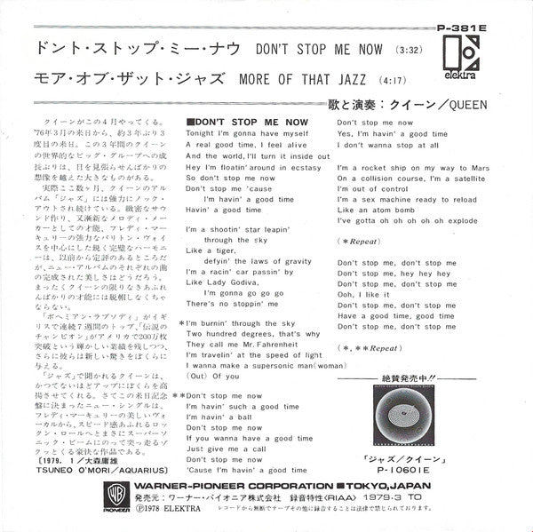 Release: Don't Stop Me Now-Vinyl-Japan-1979-P-381E-3826394