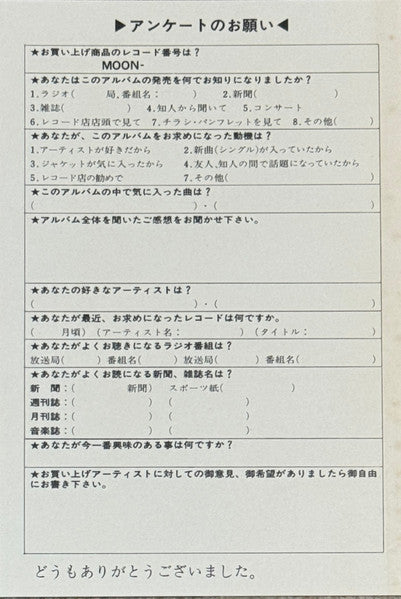 On The Street Corner 1 - '86 Version