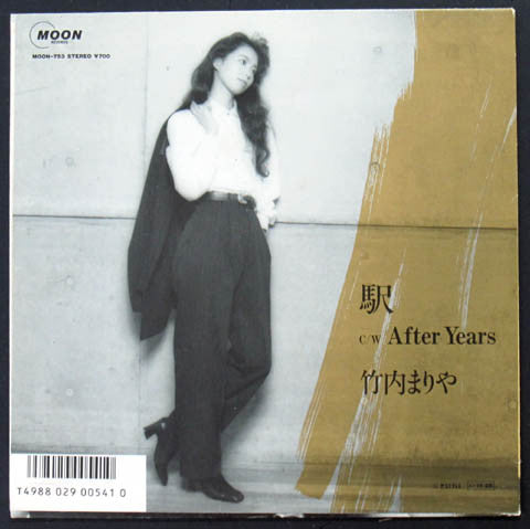 駅 / After Years