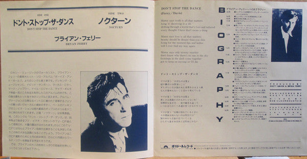 Don't Stop The Dance