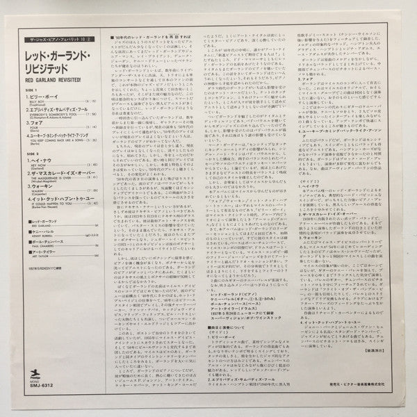 Red Garland Revisited!