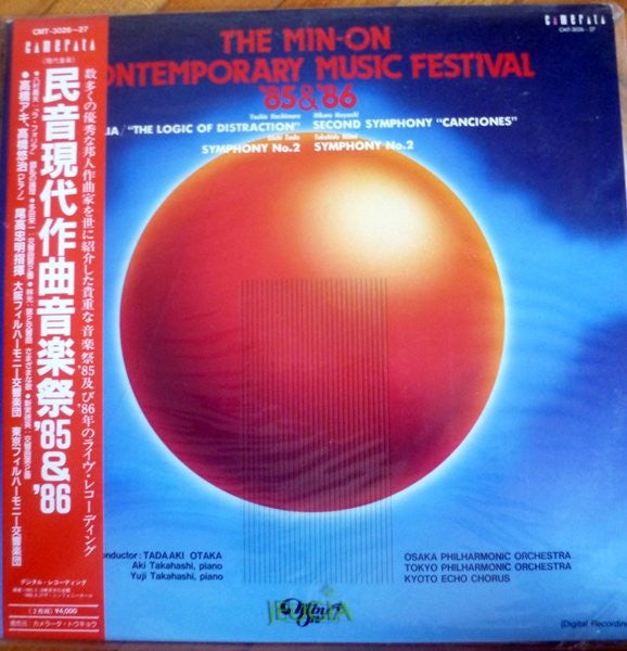 The Min-On Contemporary Music Festival '85-'86