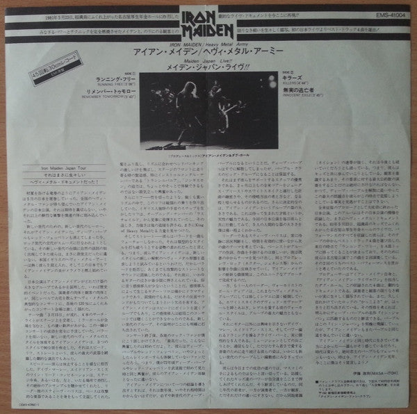 Heavy Metal Army - Maiden Japan Live !!