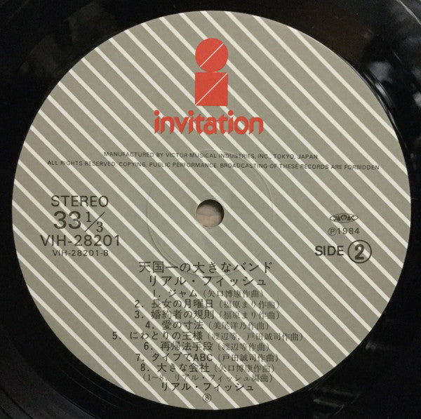 天国一の大きなバンド = A Very Big Band In Heaven