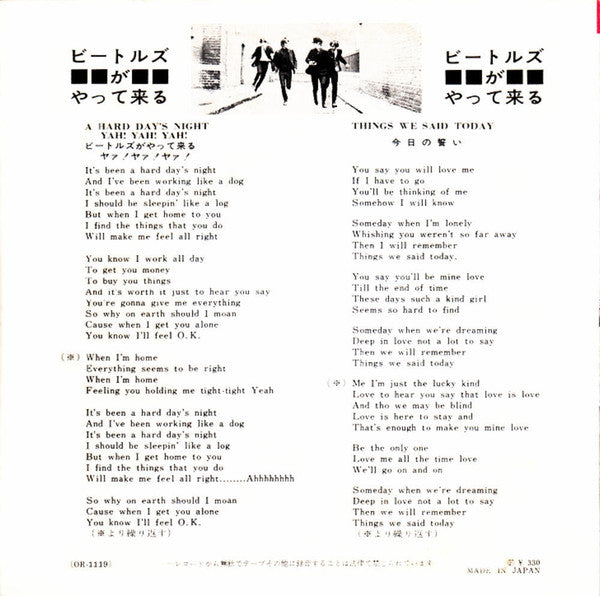 A Hard Day's Night = ビートルズがやって来る