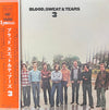 Blood, Sweat And Tears - Blood, Sweat And Tears 3 (Vinyl, LP, Album) Very Good (VG) / Very Good (VG)