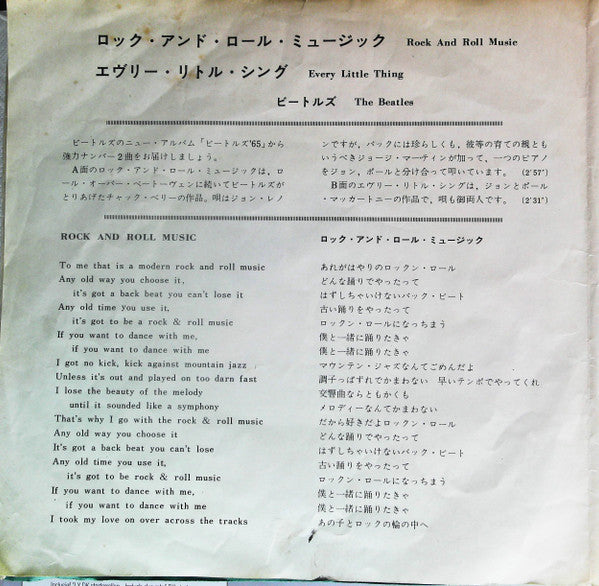 Rock And Roll Music / Every Little Thing