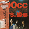 10cc - 100cc - Greatest Hits Of 10cc (Vinyl, LP, Compilation, Reissue, Stereo) Near Mint (NM or M-) / Very Good Plus (VG+)