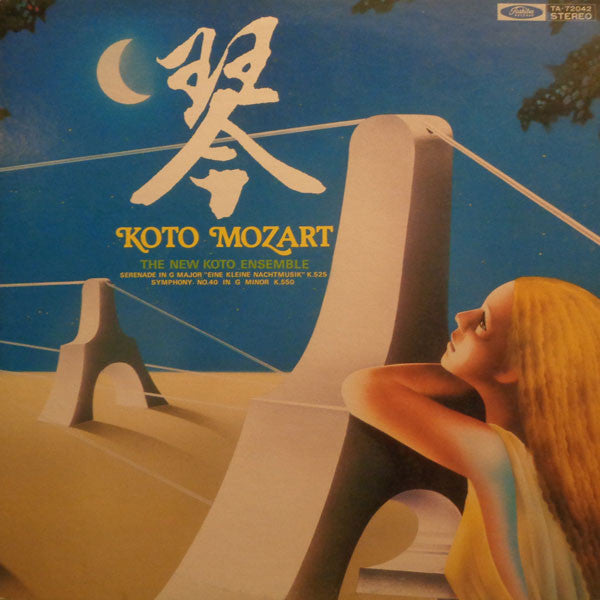 Release: Serenade In G Major "Eine Kleine Nachtmusik" K. 525 / Symphony No. 40 In G Minor K. 550-Vinyl-Japan-1978-TA-72042-7286500