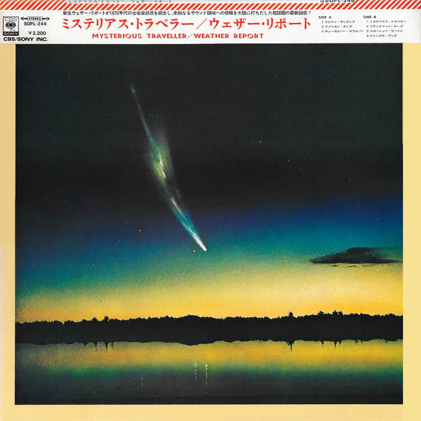 Release: Mysterious Traveller-Vinyl-Japan-1974-SOPL 249, SOPL-249-4007947