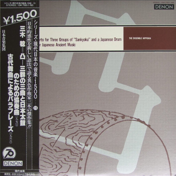 Release: 古代舞曲によるパラフレーズ = Paraphrase After Japanese Ancient Music / Convexity : The Work Of Minoru Miki-Vinyl-Japan-1980-OW-7851-ND-3057117