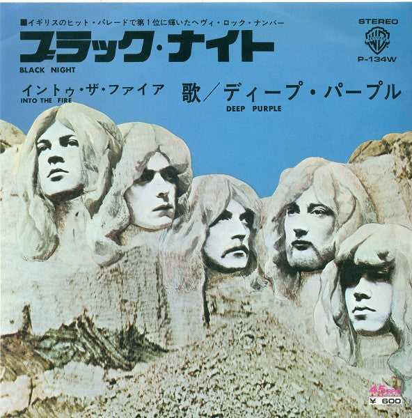 Release: Black Night-Vinyl-Japan-1976-P-134W, P-134W-2507776