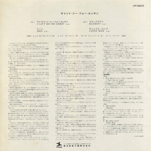 Can't See For Lookin'