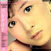 Naoko Kawai - Daydream Coast (LP, Album) - Very Good Plus (VG+) / Very Good Plus (VG+)