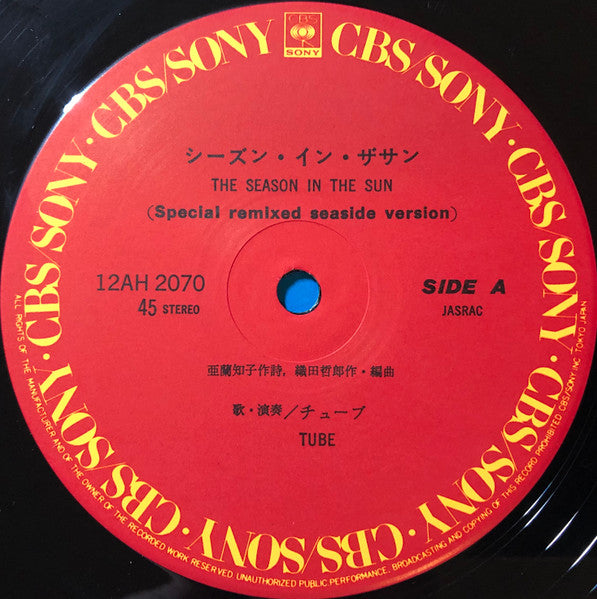 The Season In The Sun (Special Remixed Seaside Version)