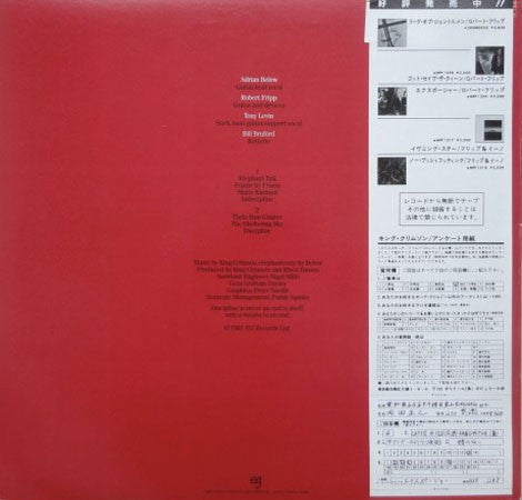 Master Release: Discipline by King Crimson