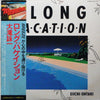 Eiichi Ohtaki - A Long Vacation = ロング・バケイション (Vinyl, LP, Album, Stereo) Very Good (VG) / Very Good (VG)