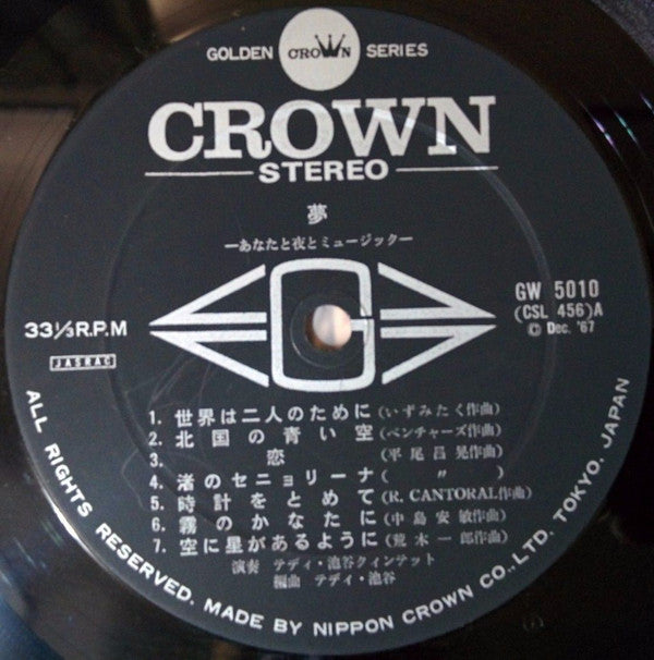 夢 ーあなたと夜とミュージックー