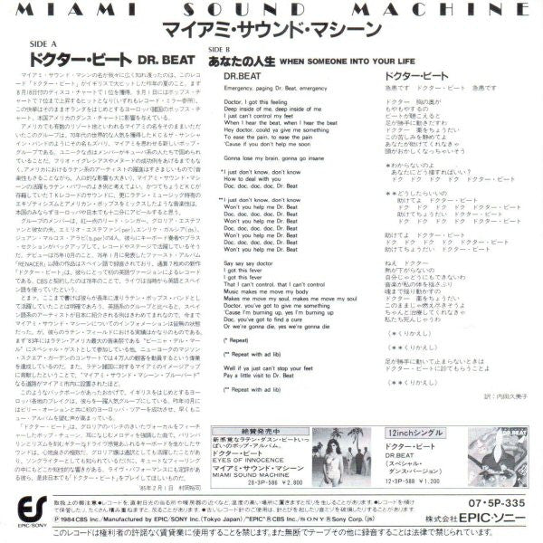 ドクター・ビート = Dr.Beat