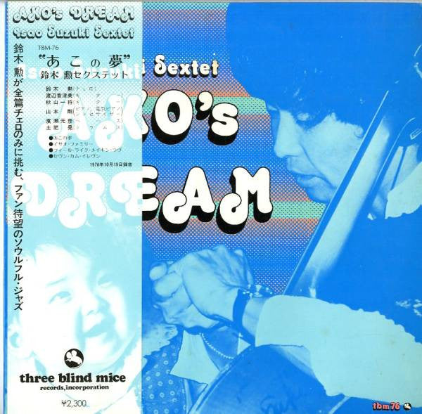 Release: Ako's Dream-Vinyl-Japan-1976-TBM-76, tbm 76-3920750