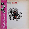 Whitesnake - Trouble (Vinyl, LP, Album, Stereo) Very Good (VG) / Very Good Plus (VG+)