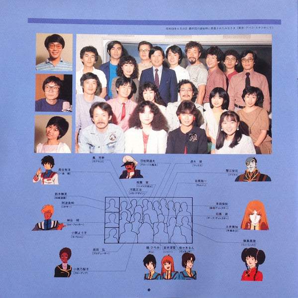 超時空要塞マクロス Macross Vol.V Rhapsody In Love ~マクロスの愛~