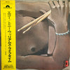 The Tony Williams Lifetime - Ego = エゴー (Vinyl, LP, Album) Very Good Plus (VG+) / Very Good Plus (VG+)