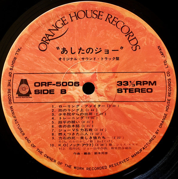 あしたのジョー = Tomorrow's Joe