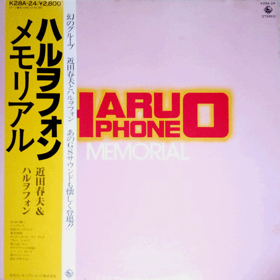 Release: Memorial = メモリアル-Vinyl-Japan-1980-K28A-24-6693190