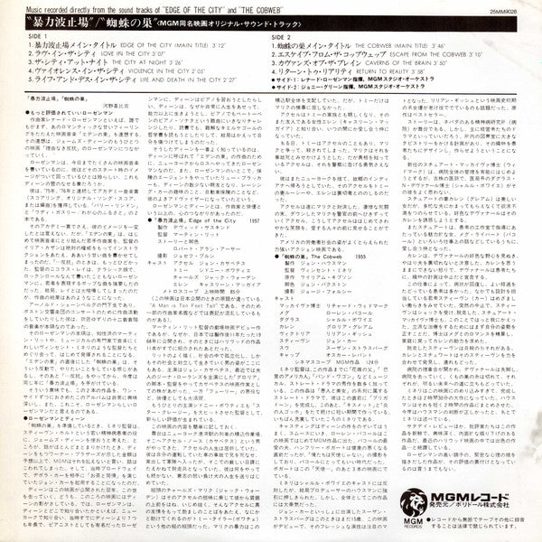 Edge Of The City / The Cobweb