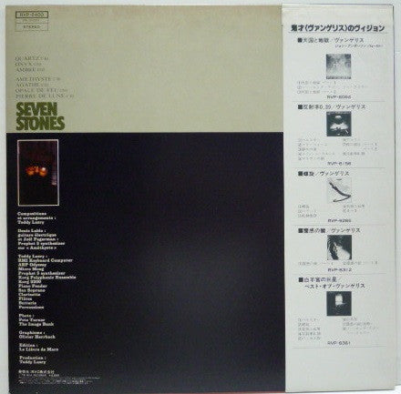 Seven Stones