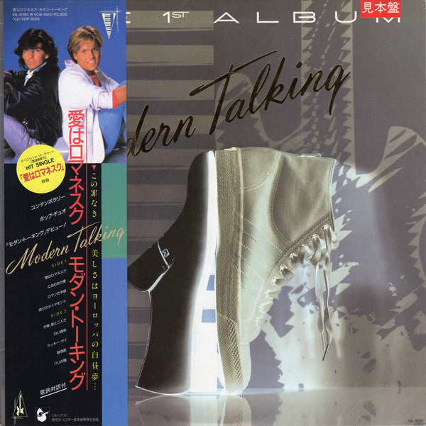 Release: The 1st Album-Vinyl-Japan-1985-VIL-6191-3822329