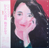 Kaori Momoi - おもしろ遊戯 (LP, Album, Stereo) - Very Good Plus (VG+) / Very Good Plus (VG+)