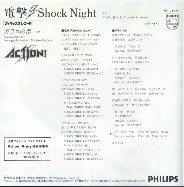 Master Release: 電撃Shock Night by Action!