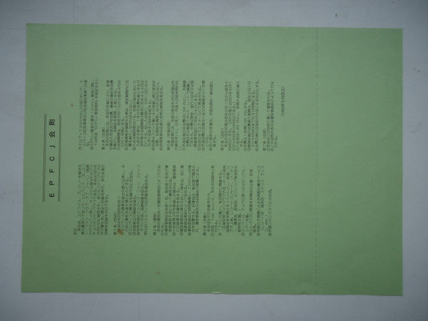 By Request Of Japanese Fans