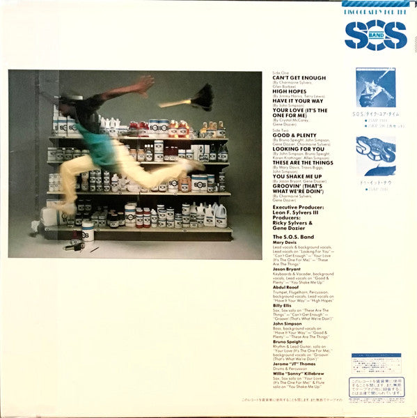 Master Release: S.O.S. III by The S.O.S. Band