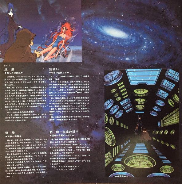 組曲 銀河鉄道999 = Galaxy Express 999