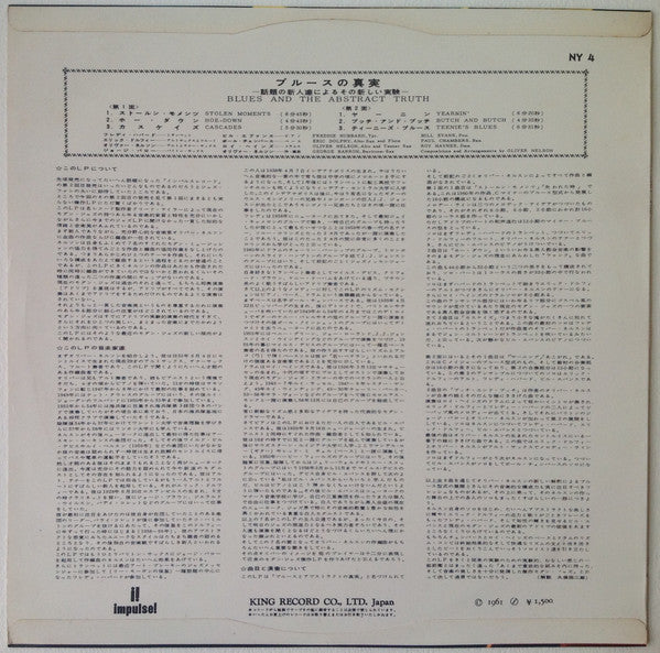 Release: The Blues And The Abstract Truth-Vinyl-Japan-1961-NY 4, A-5-8400187