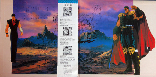 北斗の拳 オリジナルサウンドトラック 音楽編