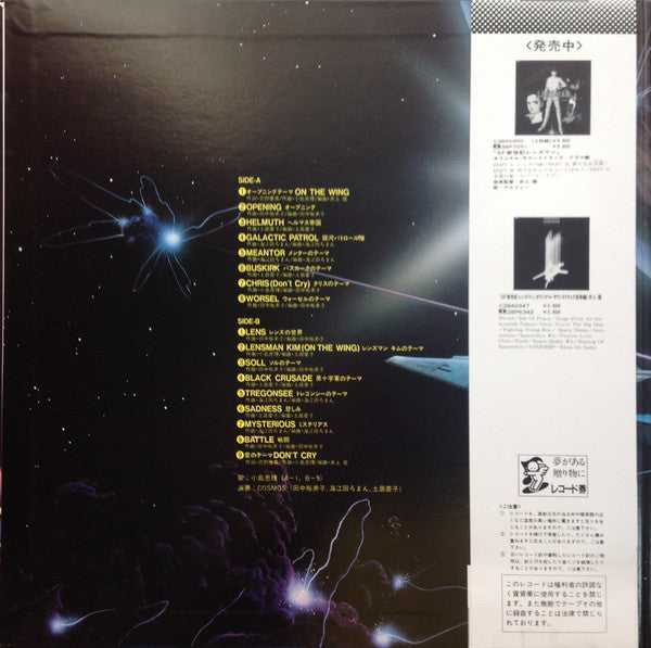 Release: Unknown Release-Vinyl-Japan-1984-C28A0391-2123311