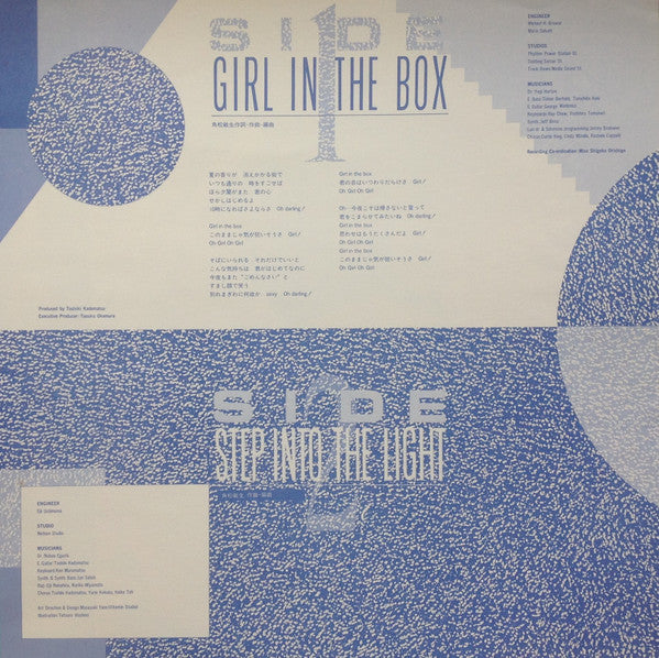 Girl In The Box~22時までの君は... / Step Into The Light