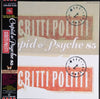 Scritti Politti - Cupid & Psyche 85 (Vinyl, LP, Album) Very Good Plus (VG+) / Very Good Plus (VG+)