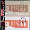 Scritti Politti - Cupid & Psyche 85 (Vinyl, LP, Album) Very Good (VG) / Good Plus (G+)
